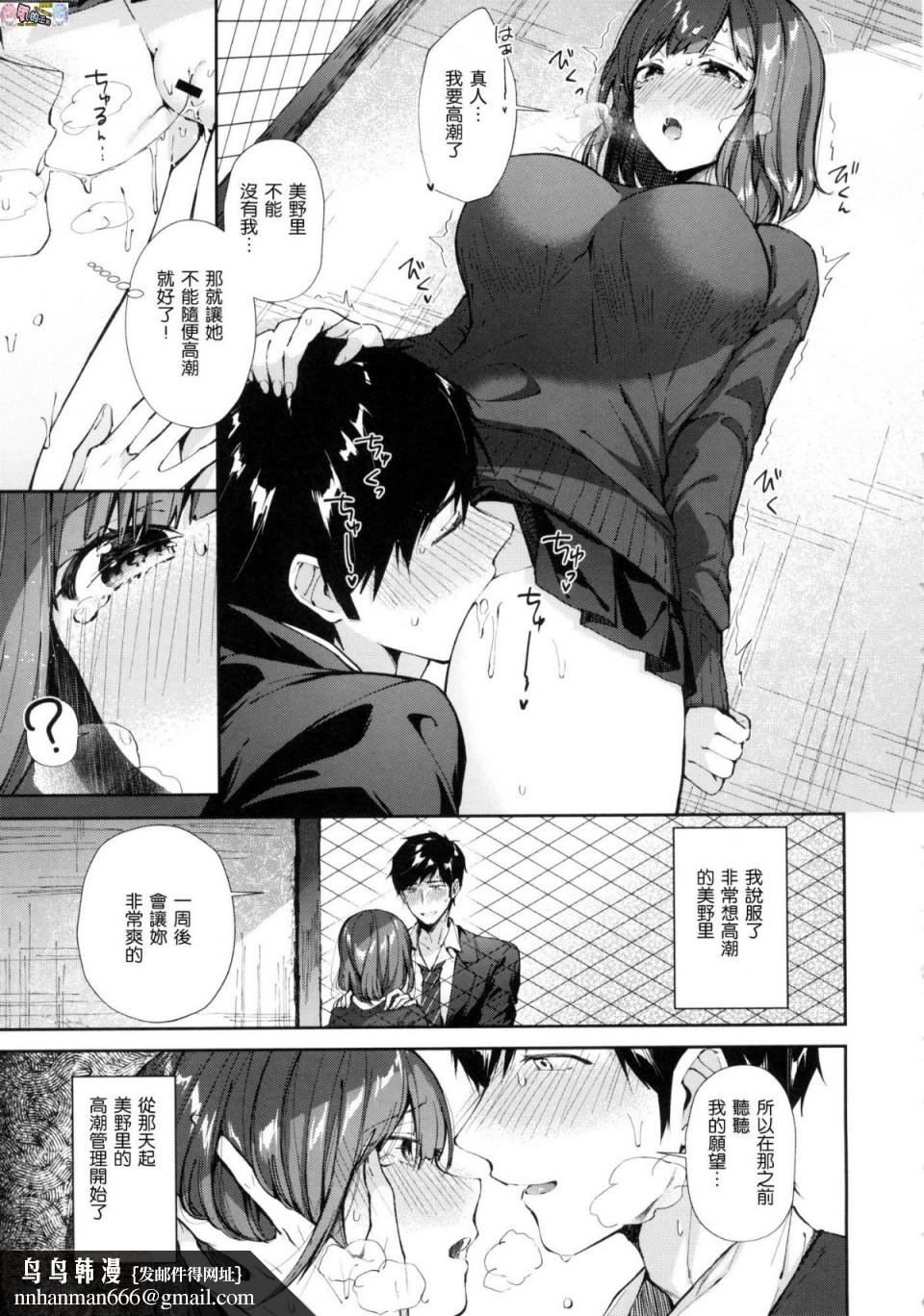 2019日本漫画前10名合集，第6話第七名[水平線]キスハグ，第 97 页