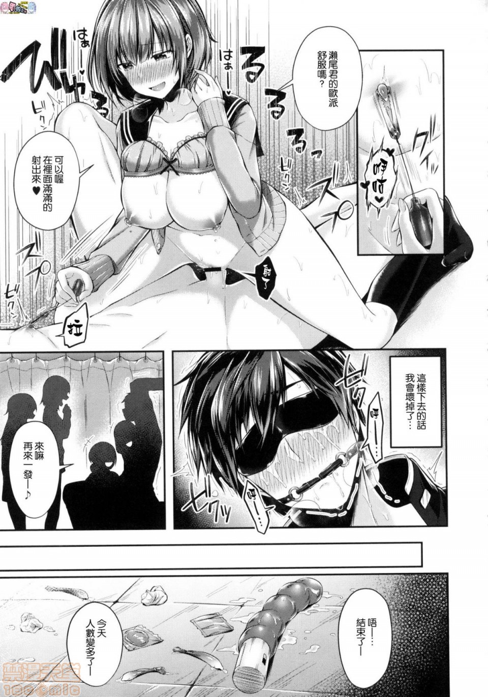 2019日本漫画前10名合集，第6話第七名[水平線]キスハグ，第 65 页