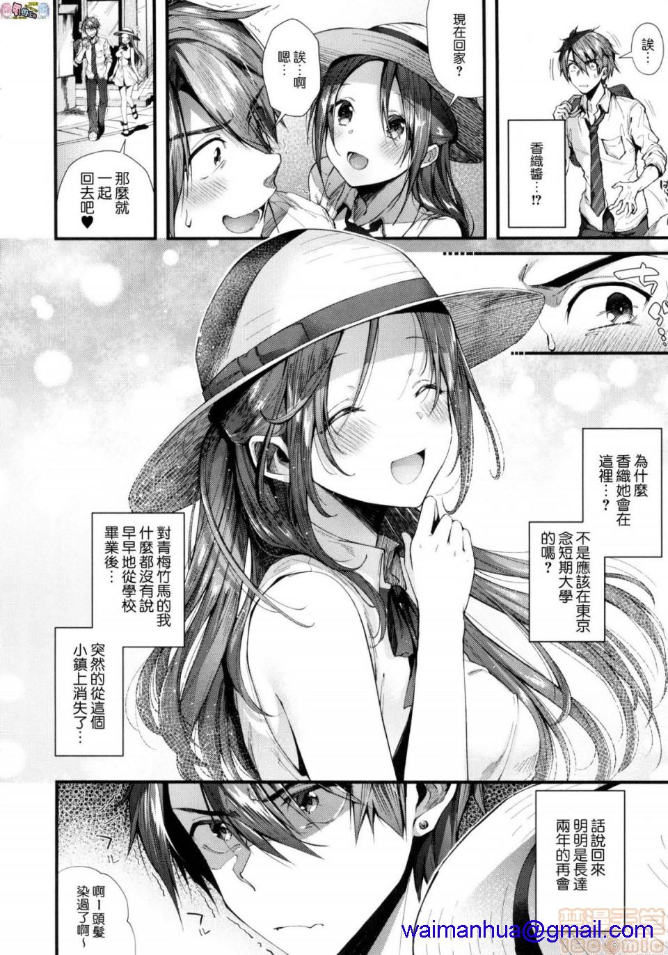 2019日本漫画前10名合集，第6話第七名[水平線]キスハグ，第 168 页