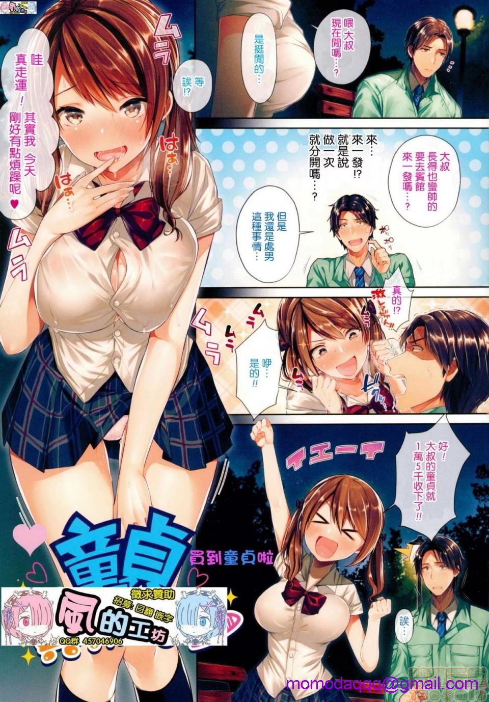 2019日本漫画前10名合集，第6話第七名[水平線]キスハグ，第 3 页