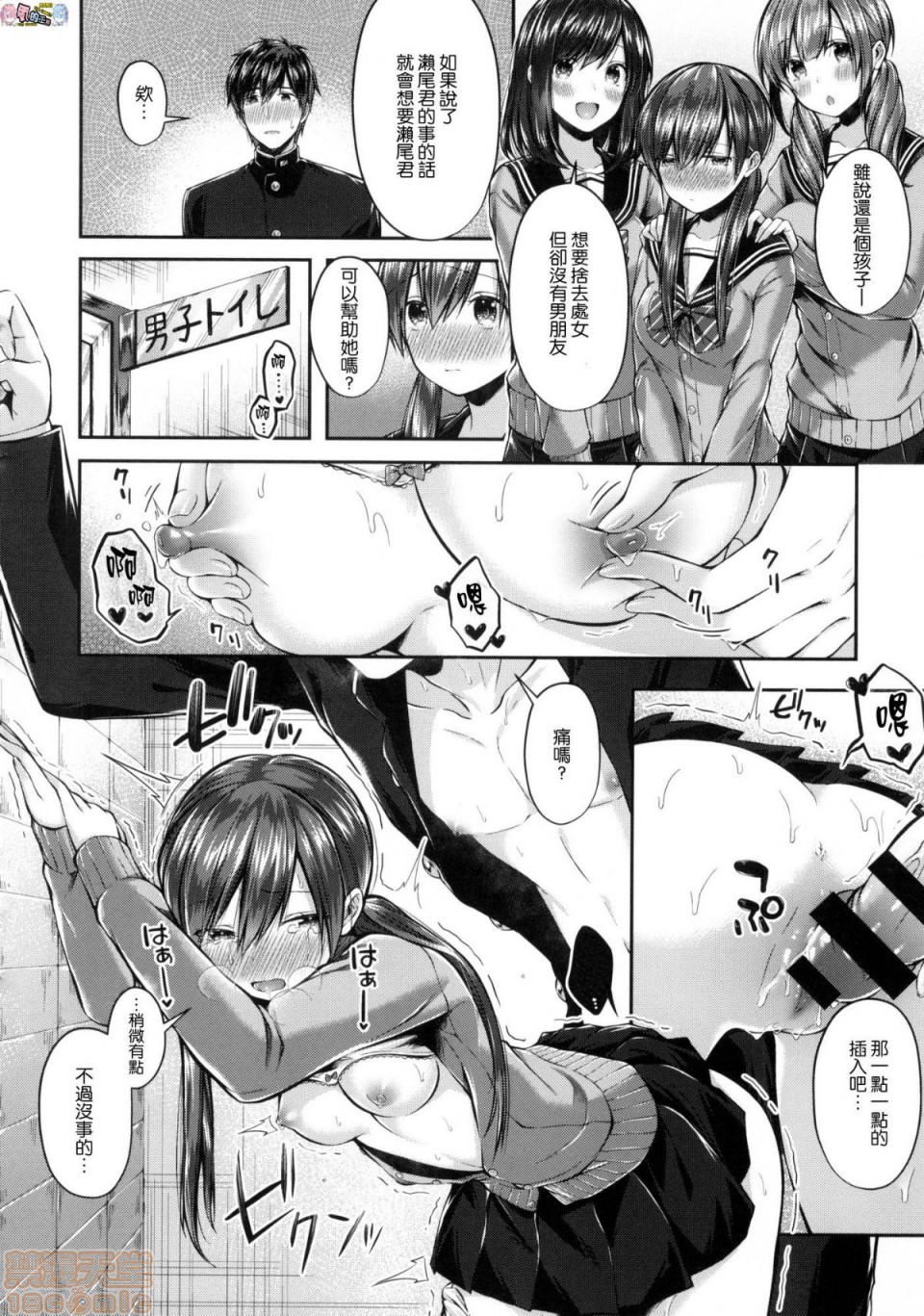 2019日本漫画前10名合集，第6話第七名[水平線]キスハグ，第 60 页
