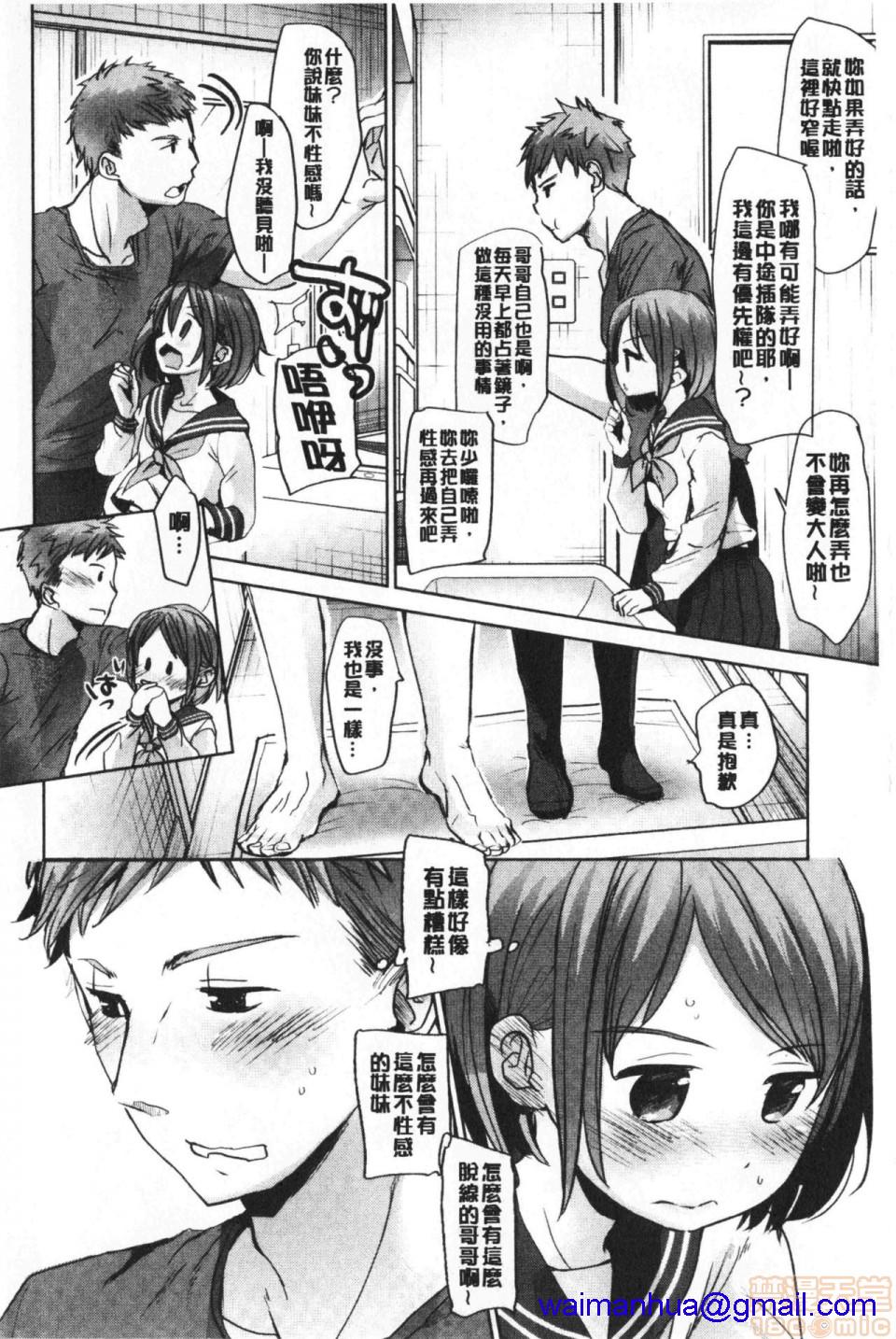 2019日本漫画前10名合集，第7話第六名[岡田コウ]思春期のココロ，第 8 页