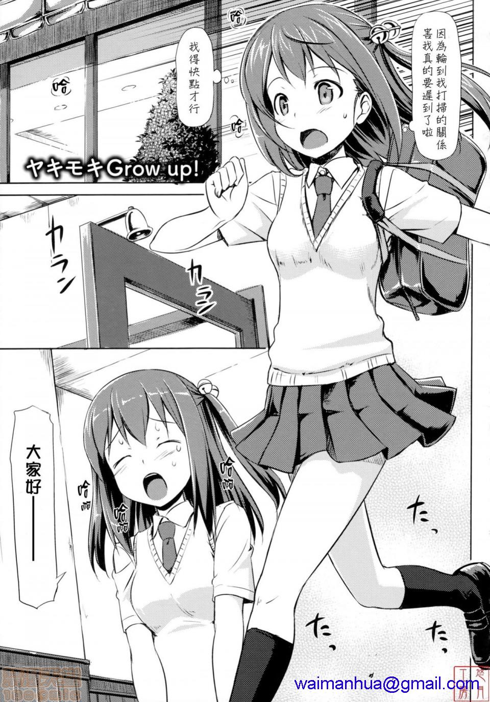 2019日本漫画前10名合集，第8話第五名[たかやKi]恋糸記念日，第 158 页