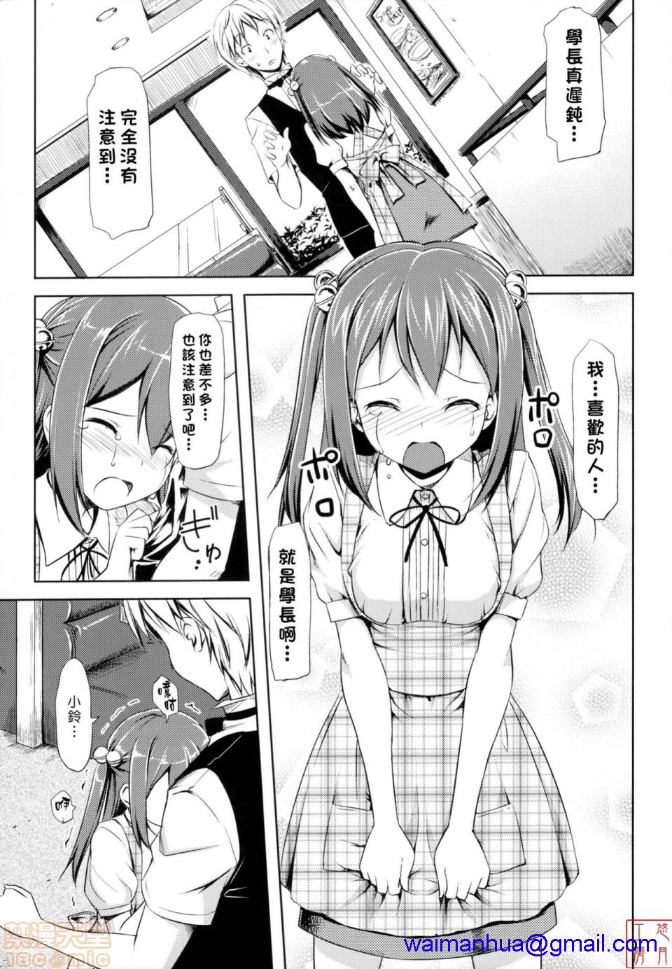 2019日本漫画前10名合集，第8話第五名[たかやKi]恋糸記念日，第 168 页