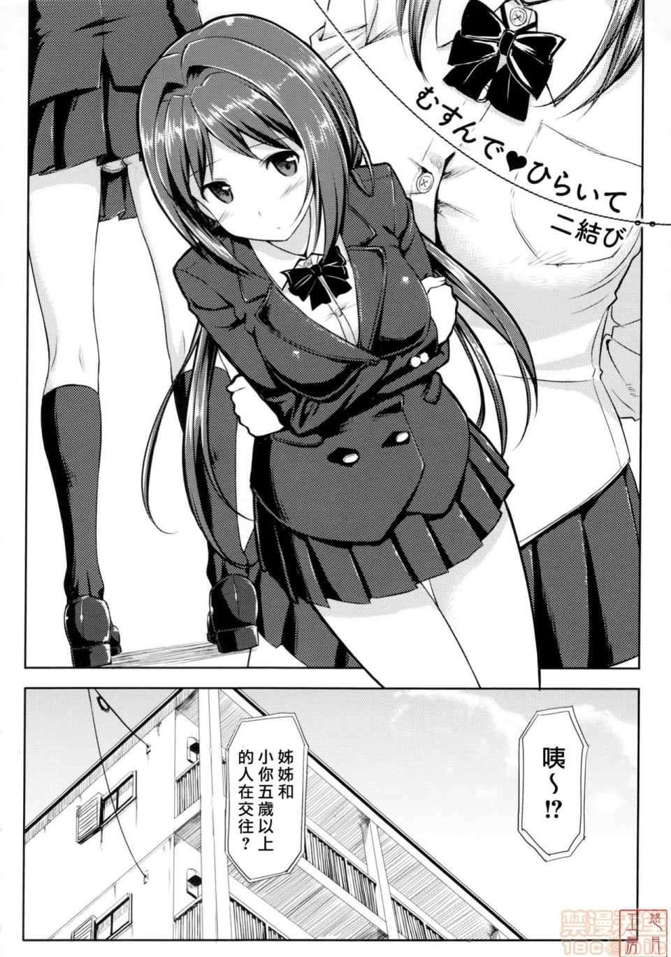 2019日本漫画前10名合集，第8話第五名[たかやKi]恋糸記念日，第 60 页