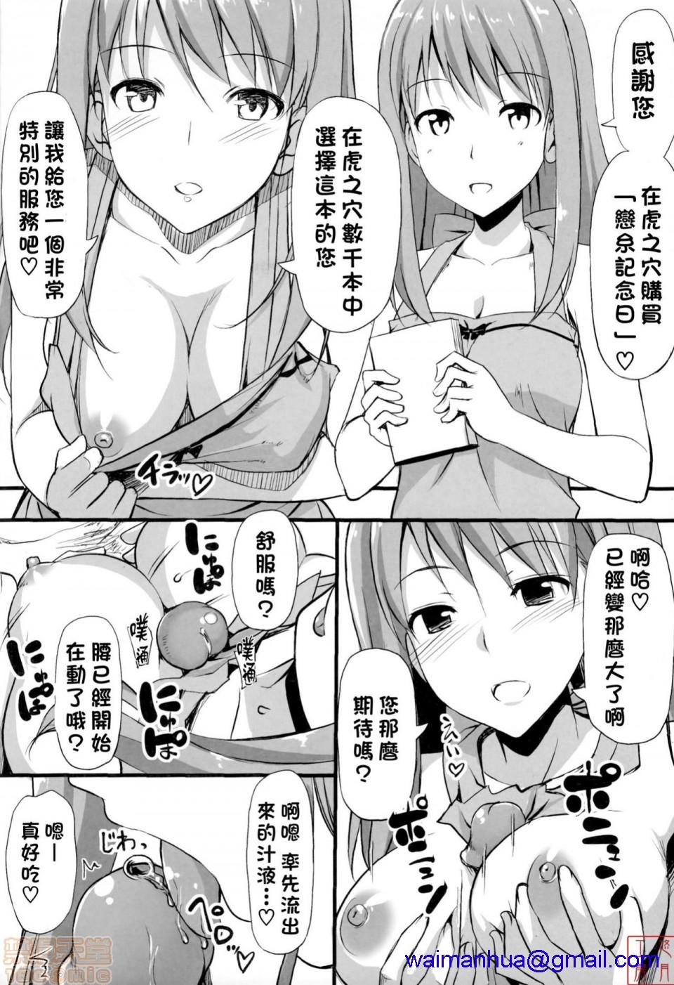 2019日本漫画前10名合集，第8話第五名[たかやKi]恋糸記念日，第 208 页