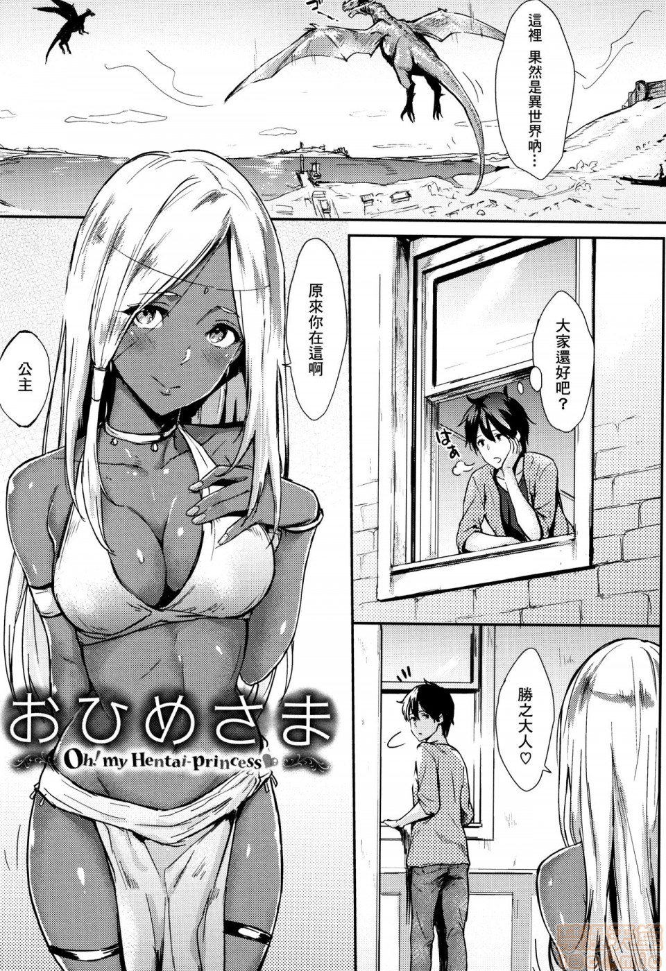 2019日本漫画前10名合集，第9話第四名[なぱた]ひとりじめ，第 44 页