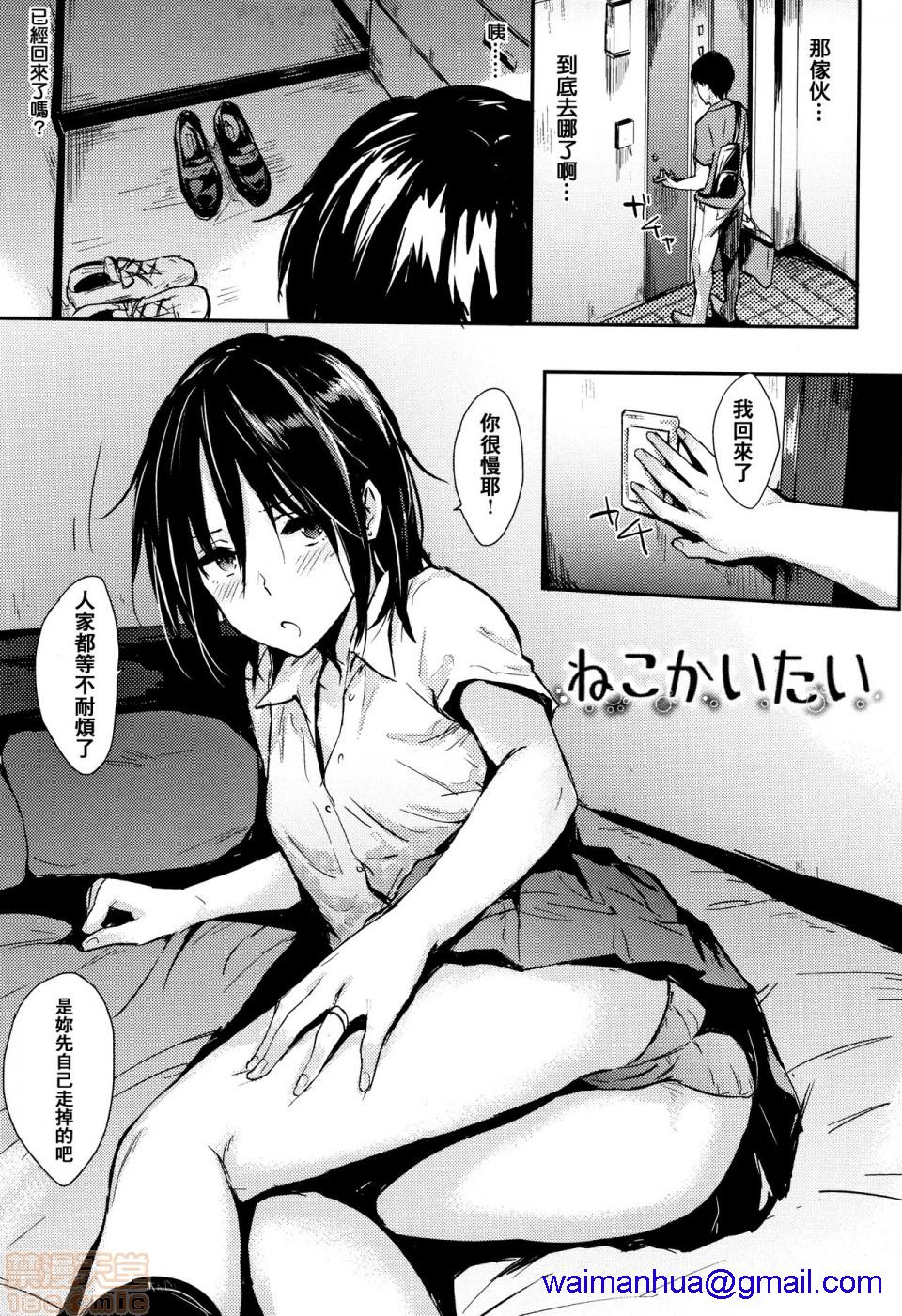2019日本漫画前10名合集，第9話第四名[なぱた]ひとりじめ，第 28 页