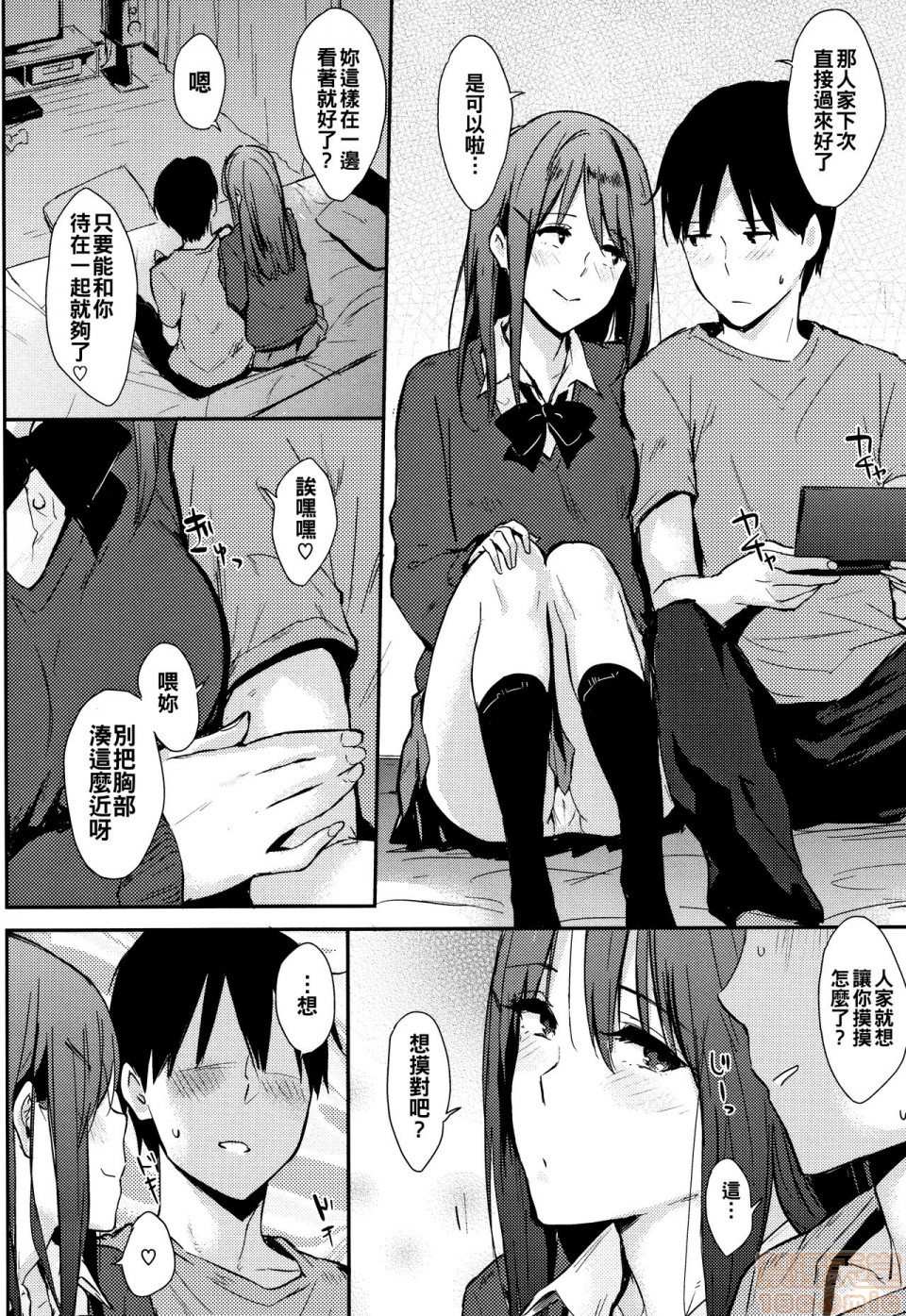2019日本漫画前10名合集，第9話第四名[なぱた]ひとりじめ，第 185 页