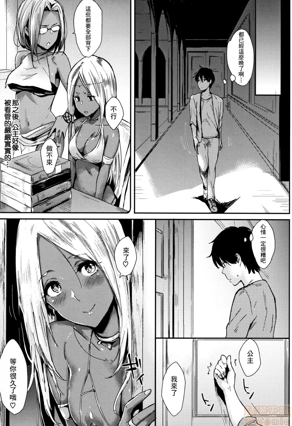 2019日本漫画前10名合集，第9話第四名[なぱた]ひとりじめ，第 52 页