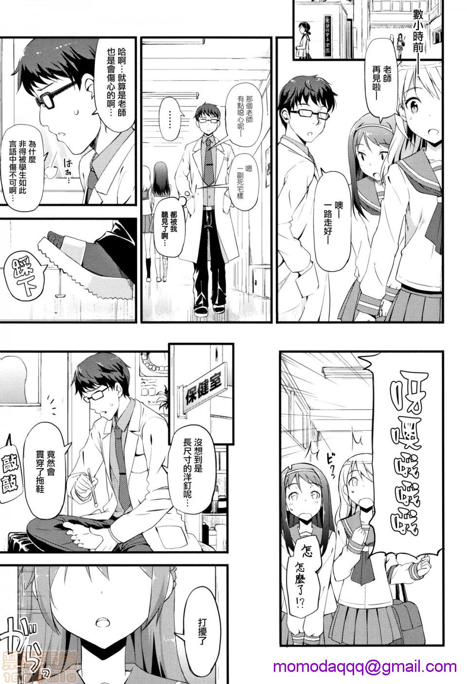 2019日本漫画前10名合集，第10話第三名[たかやKi]年下しんどろ～む，第 103 页