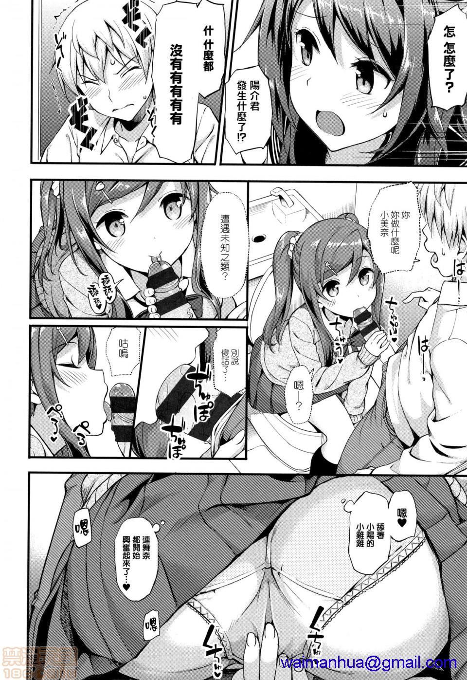 2019日本漫画前10名合集，第10話第三名[たかやKi]年下しんどろ～む，第 158 页