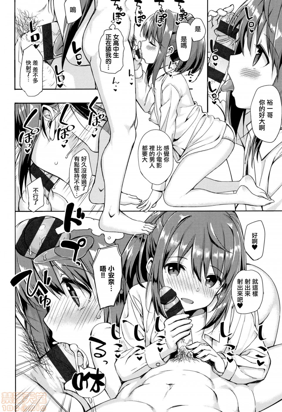 2019日本漫画前10名合集，第10話第三名[たかやKi]年下しんどろ～む，第 60 页