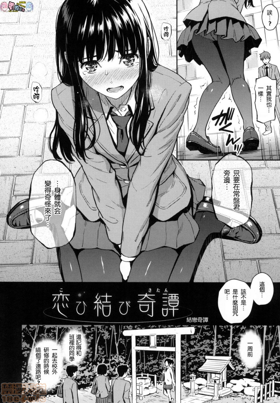 2019日本漫画前10名合集，第11話第二名[ホムンクルス]求愛エトランゼ，第 34 页