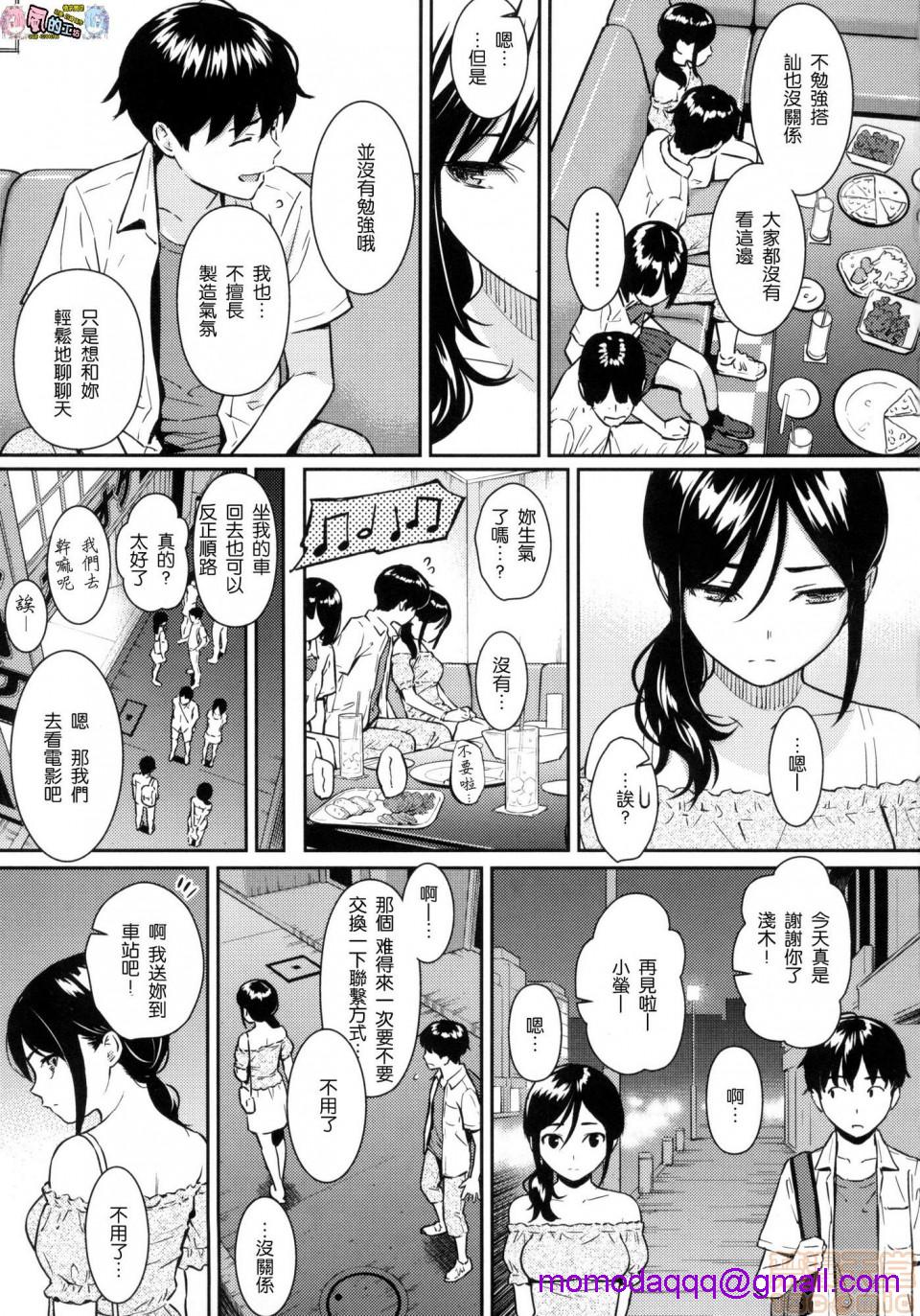 2019日本漫画前10名合集，第11話第二名[ホムンクルス]求愛エトランゼ，第 123 页