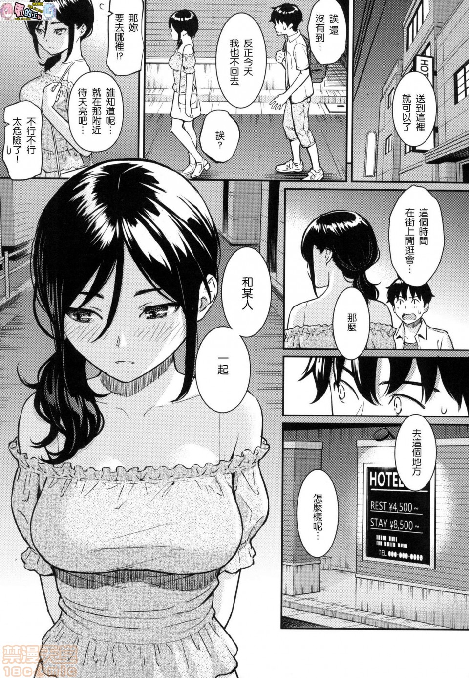 2019日本漫画前10名合集，第11話第二名[ホムンクルス]求愛エトランゼ，第 125 页