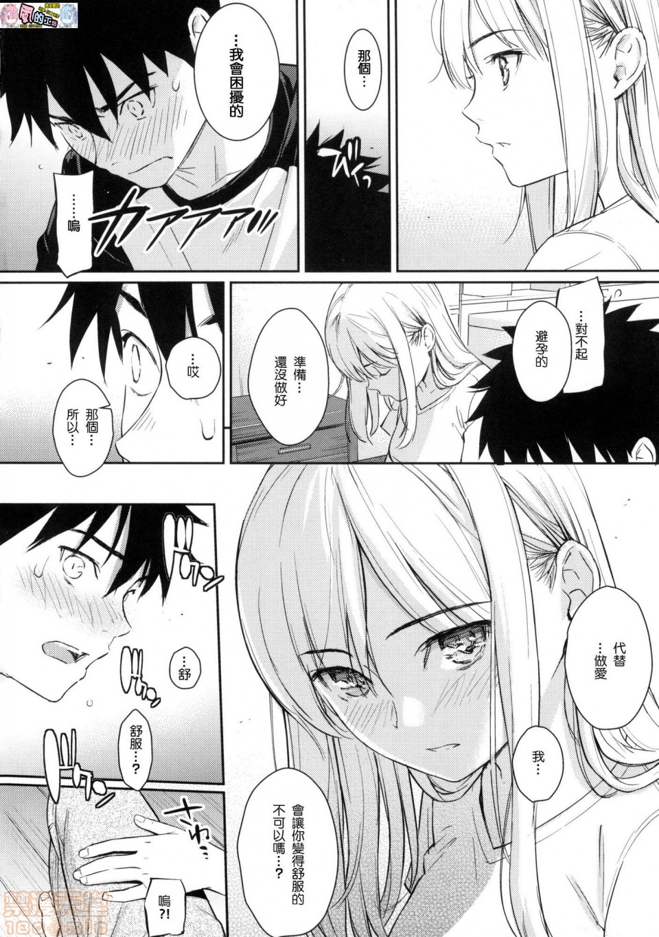 2019日本漫画前10名合集，第11話第二名[ホムンクルス]求愛エトランゼ，第 106 页