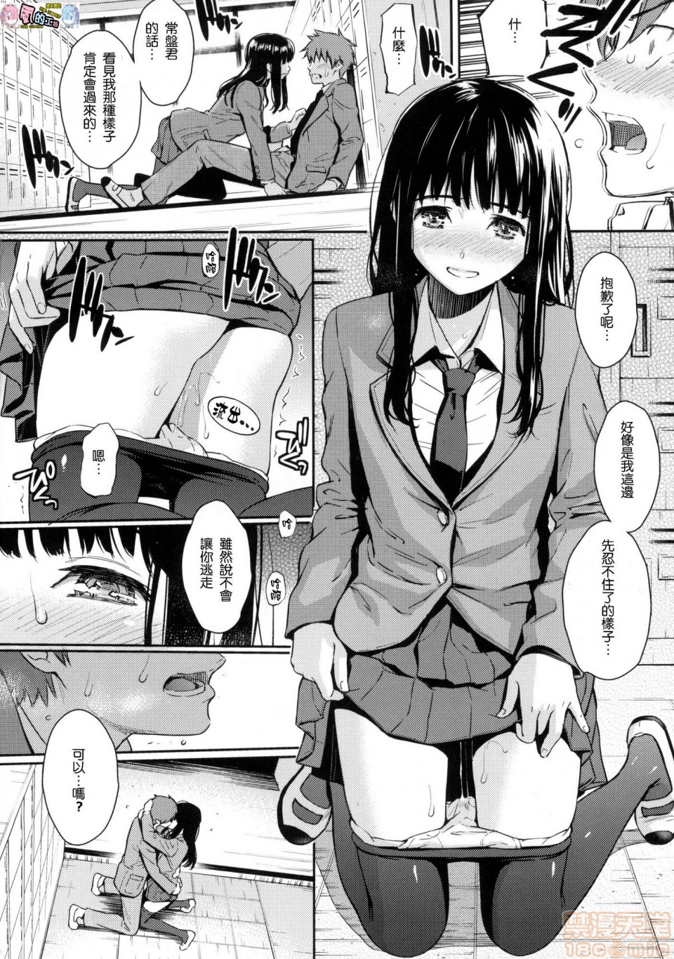 2019日本漫画前10名合集，第11話第二名[ホムンクルス]求愛エトランゼ，第 44 页