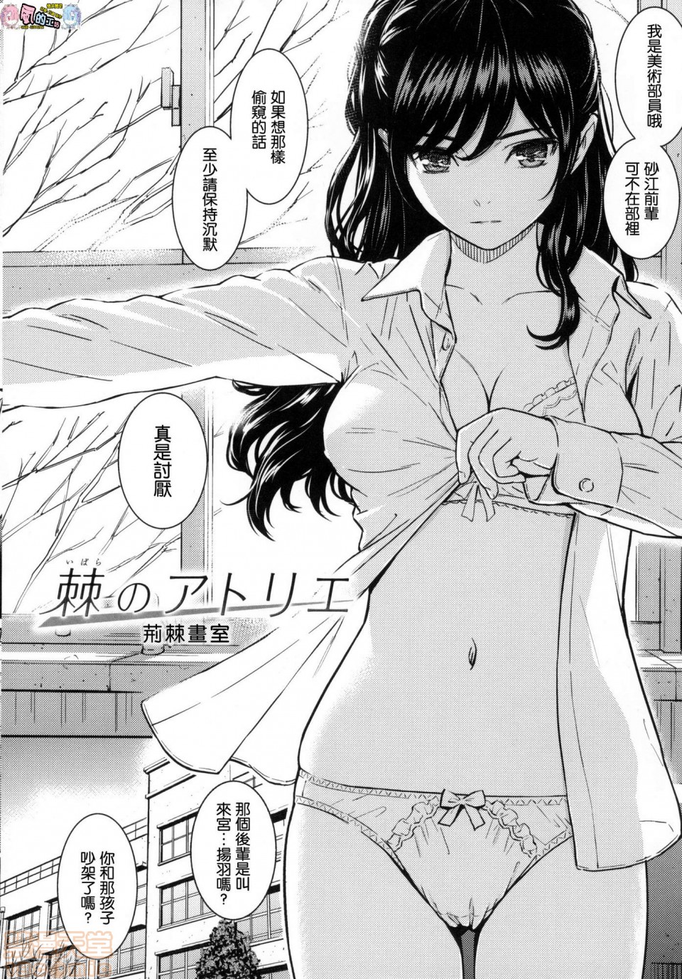 2019日本漫画前10名合集，第11話第二名[ホムンクルス]求愛エトランゼ，第 192 页