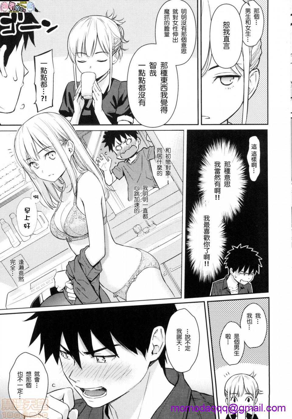 2019日本漫画前10名合集，第11話第二名[ホムンクルス]求愛エトランゼ，第 103 页