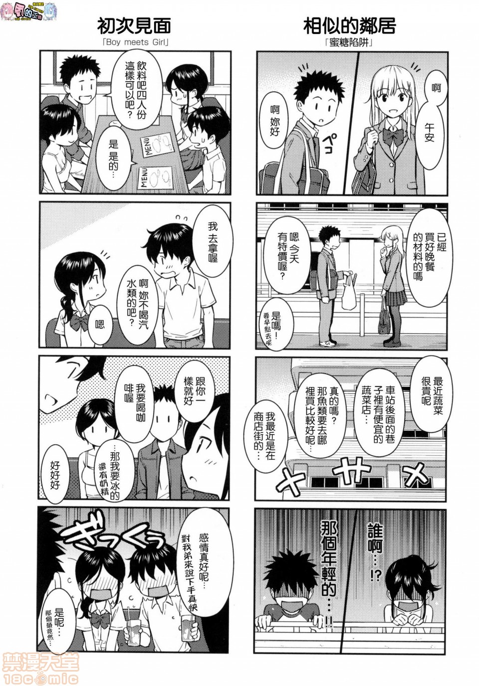 2019日本漫画前10名合集，第11話第二名[ホムンクルス]求愛エトランゼ，第 216 页