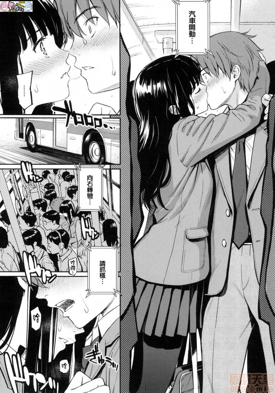 2019日本漫画前10名合集，第11話第二名[ホムンクルス]求愛エトランゼ，第 40 页