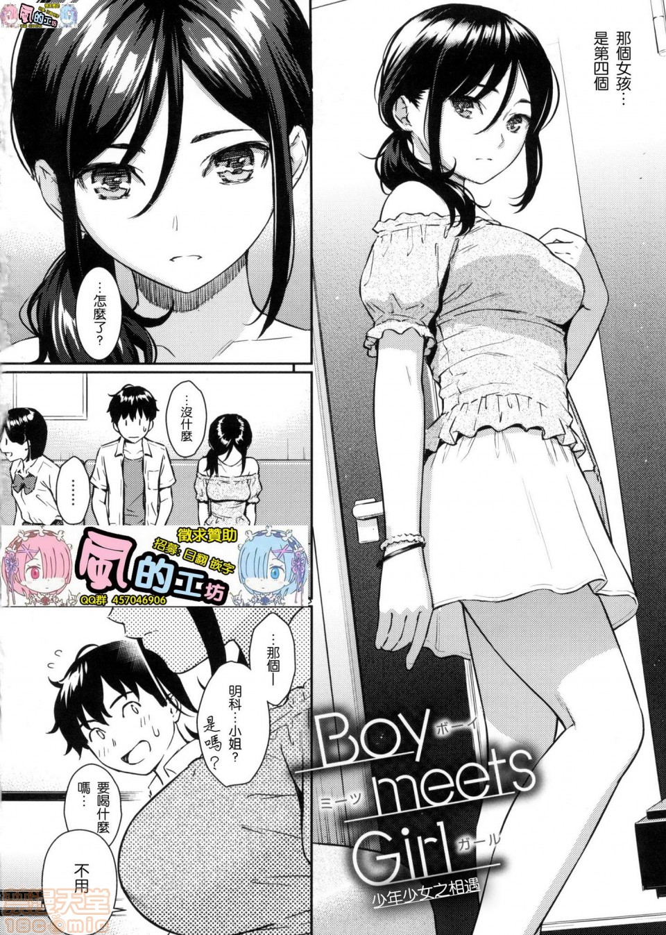 2019日本漫画前10名合集，第11話第二名[ホムンクルス]求愛エトランゼ，第 122 页