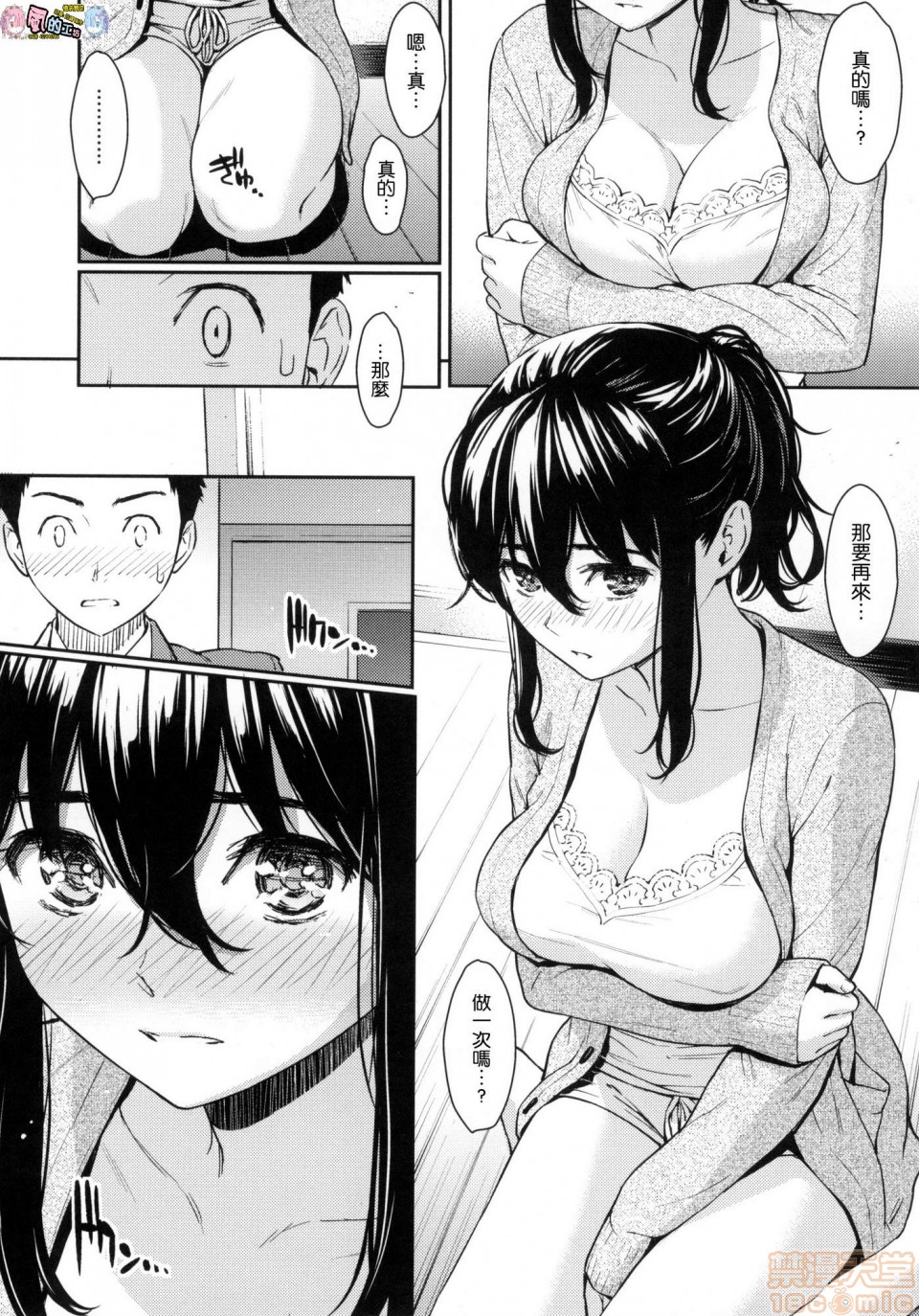 2019日本漫画前10名合集，第11話第二名[ホムンクルス]求愛エトランゼ，第 84 页