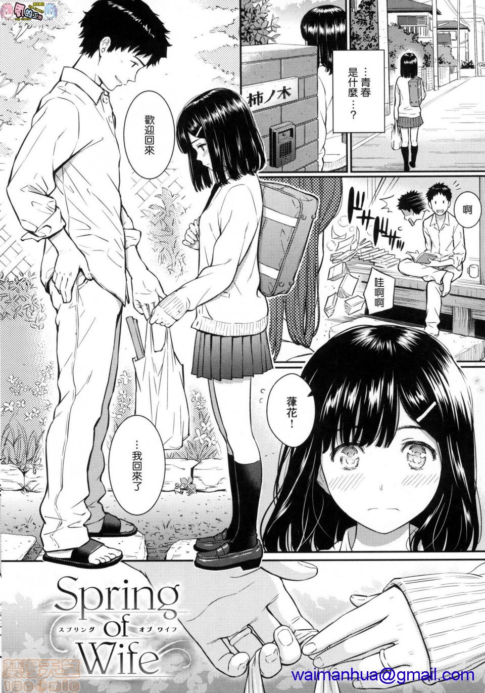 2019日本漫画前10名合集，第11話第二名[ホムンクルス]求愛エトランゼ，第 158 页