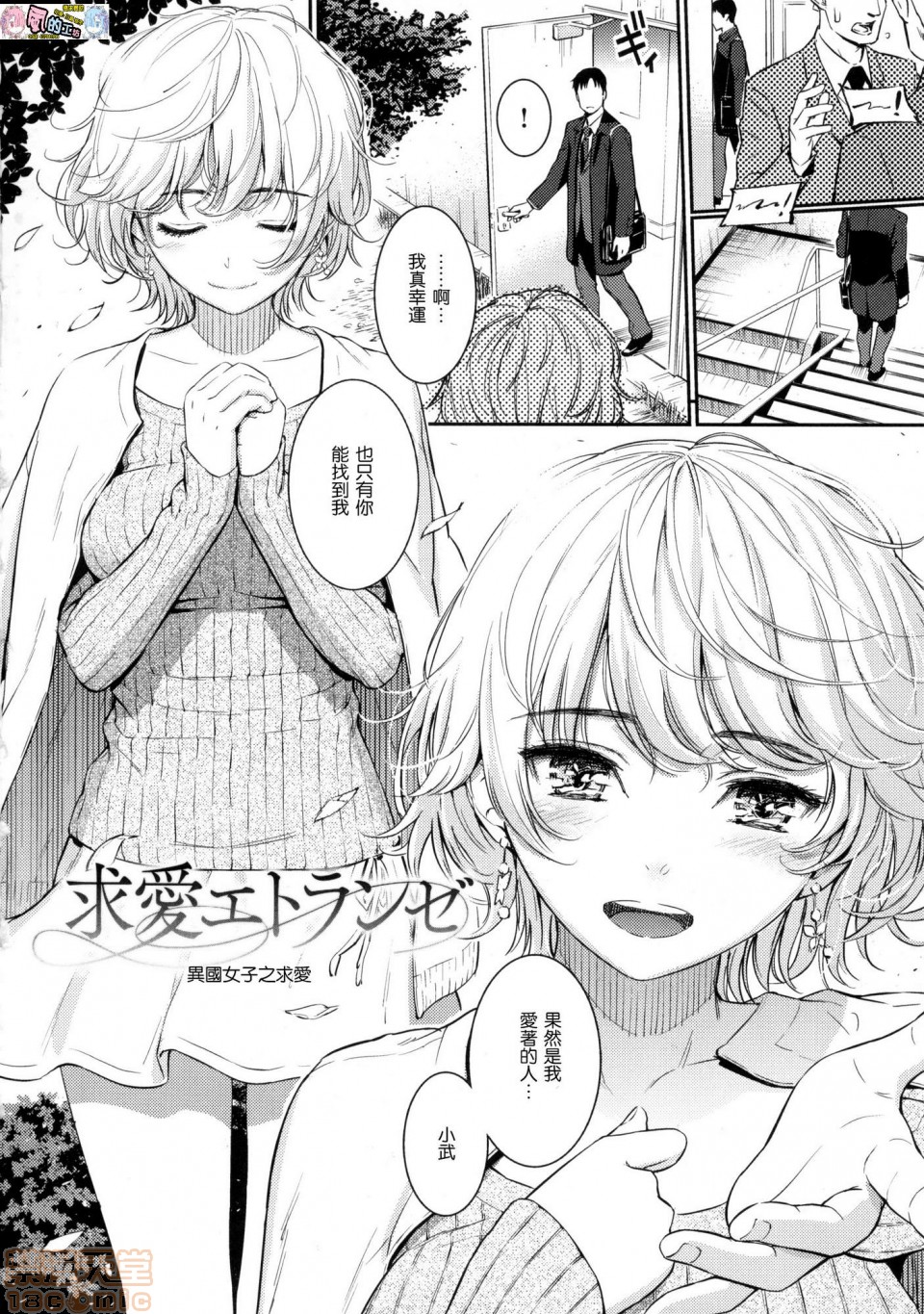2019日本漫画前10名合集，第11話第二名[ホムンクルス]求愛エトランゼ，第 12 页
