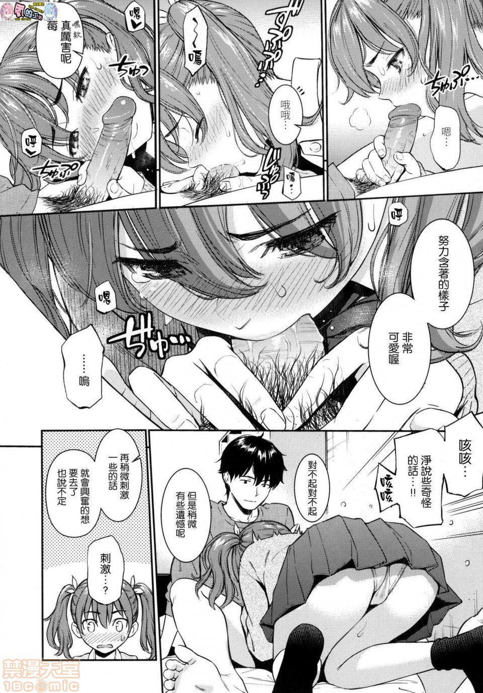 2019日本漫画前10名合集，第11話第二名[ホムンクルス]求愛エトランゼ，第 64 页