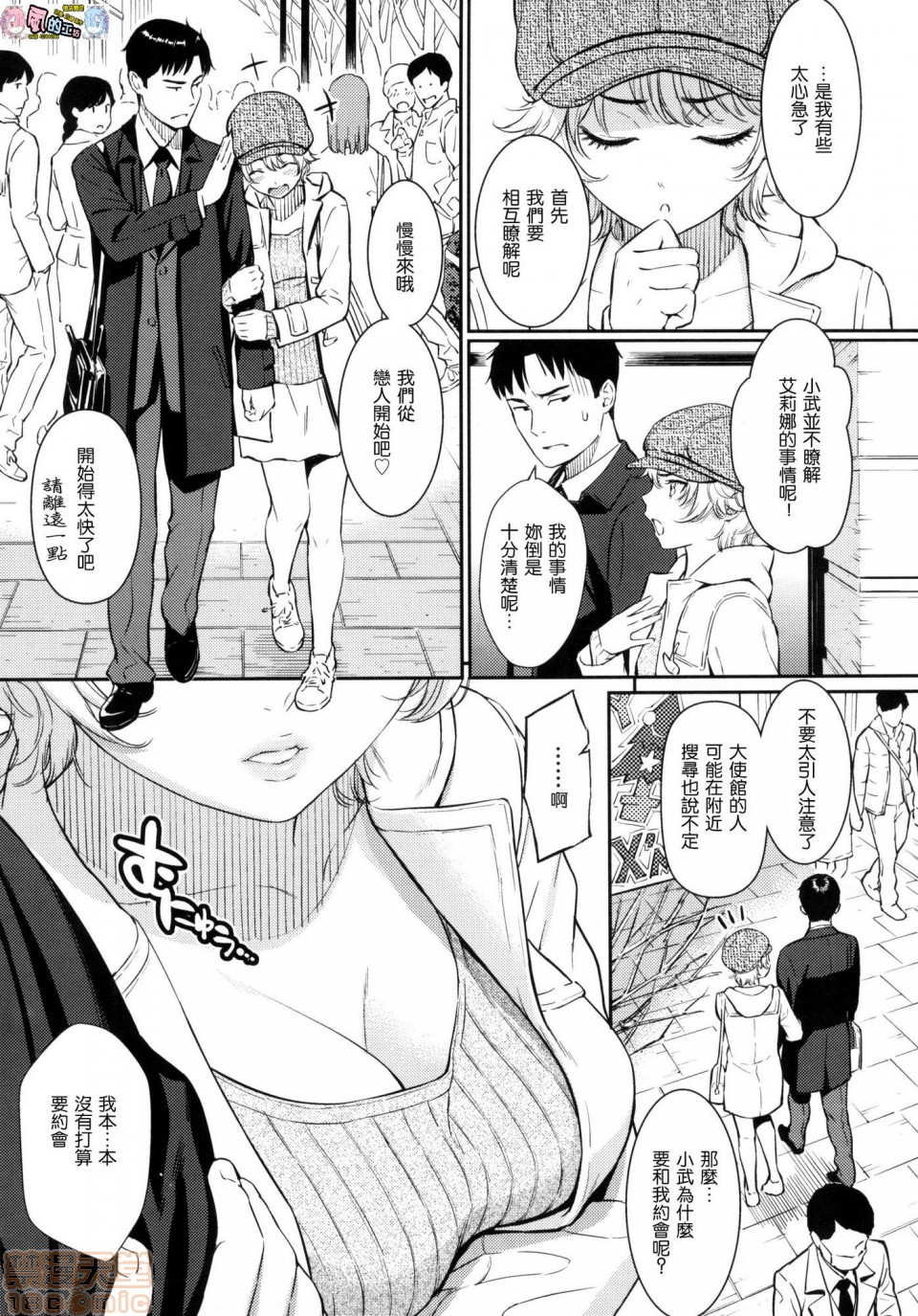 2019日本漫画前10名合集，第11話第二名[ホムンクルス]求愛エトランゼ，第 15 页