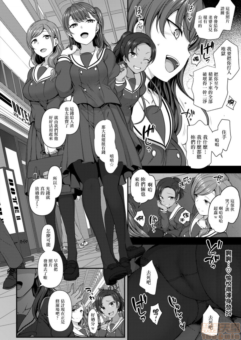 2019日本漫画前10名合集，第12話第一名[愛上陸]イジラレ～復讐催眠，第 60 页