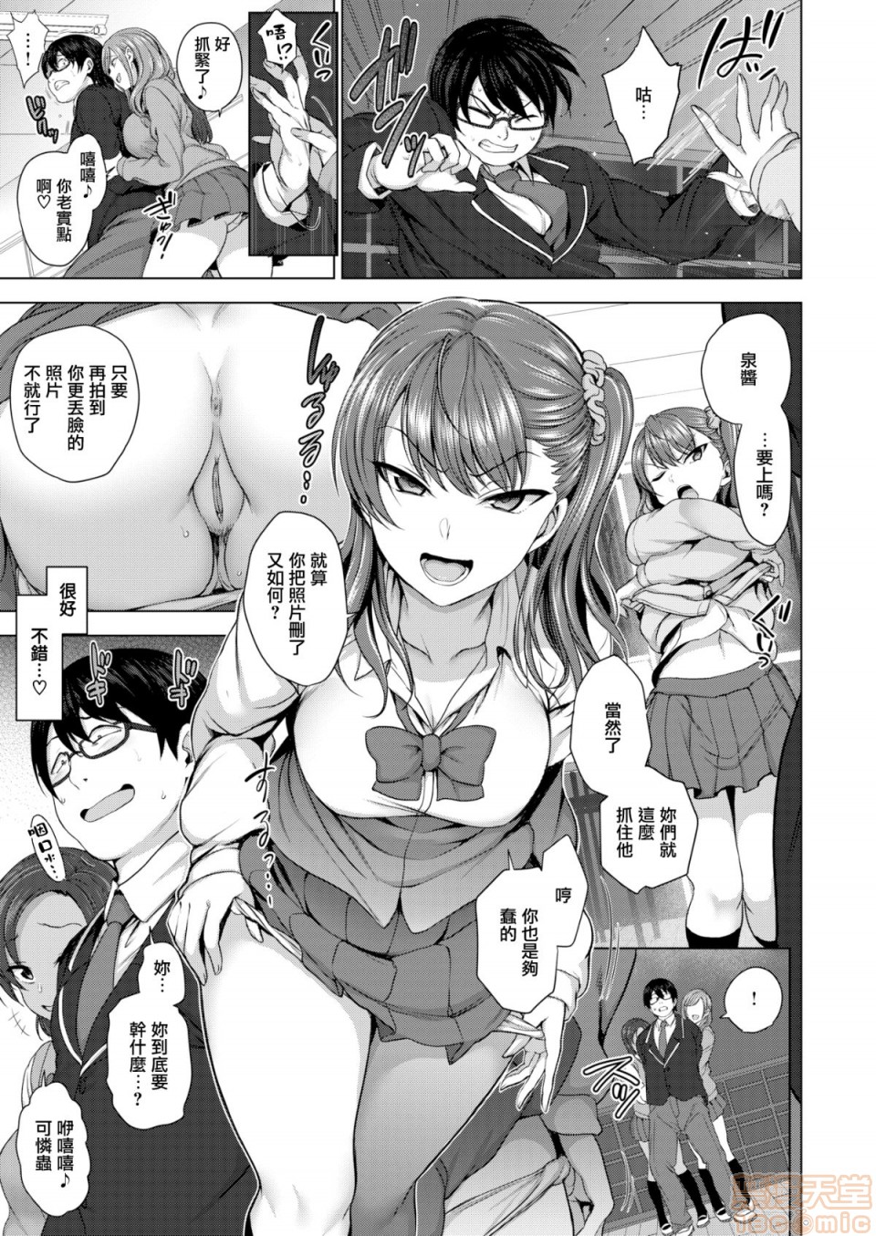 2019日本漫画前10名合集，第12話第一名[愛上陸]イジラレ～復讐催眠，第 15 页
