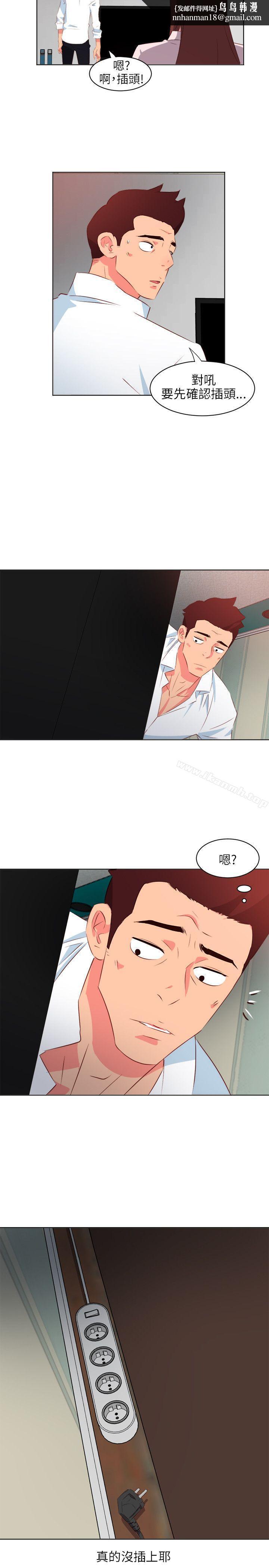 303號房的女人，第4話，第 11 页