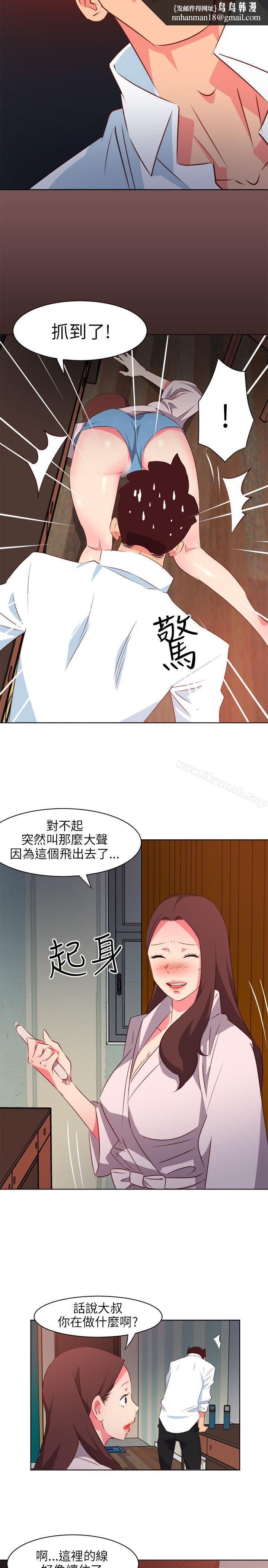 303號房的女人，第5話，第 11 页
