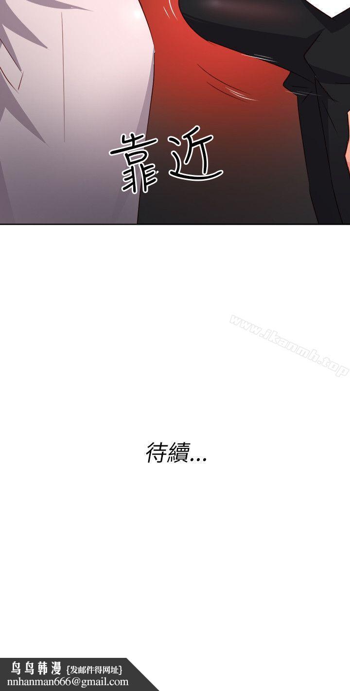 303號房的女人，第5話，第 21 页