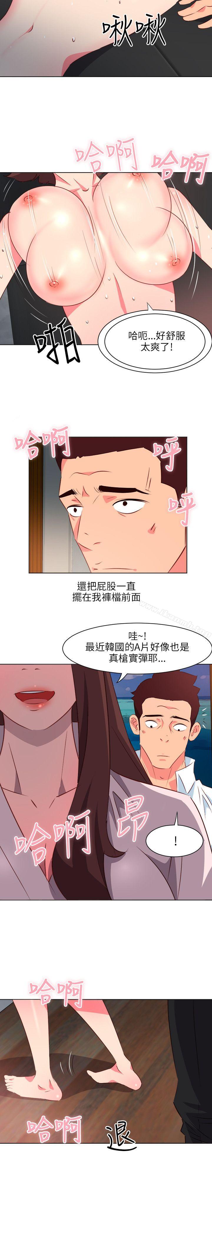 303號房的女人，第6話，第 11 页
