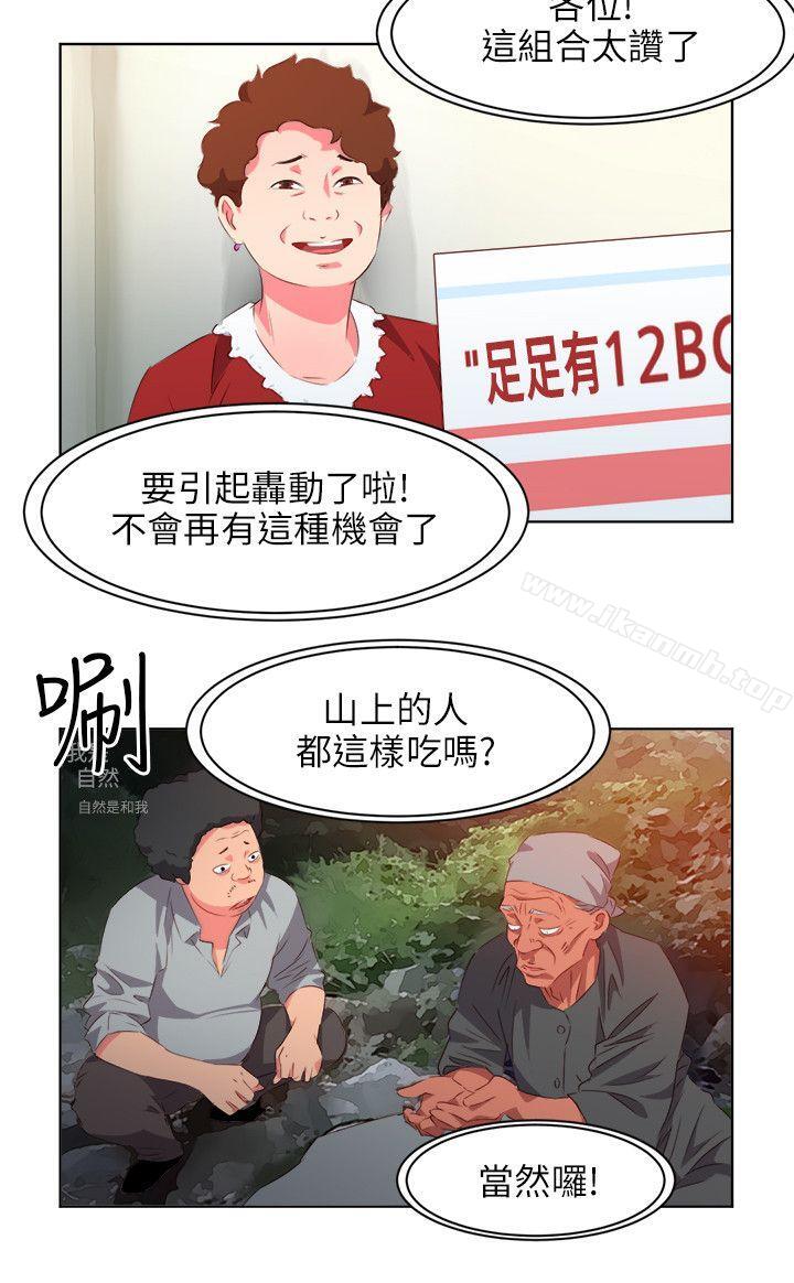 303號房的女人，第6話，第 8 页