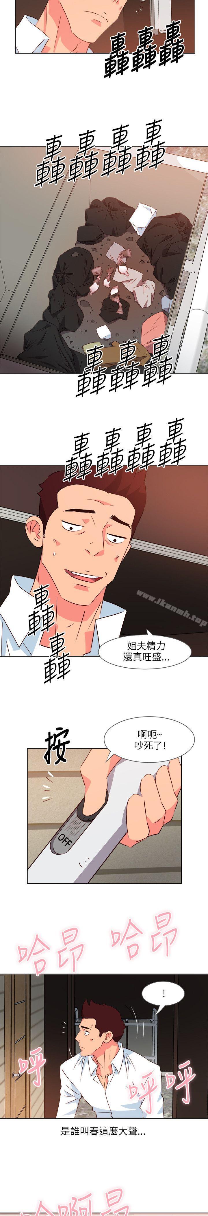 303號房的女人，第7話，第 11 页