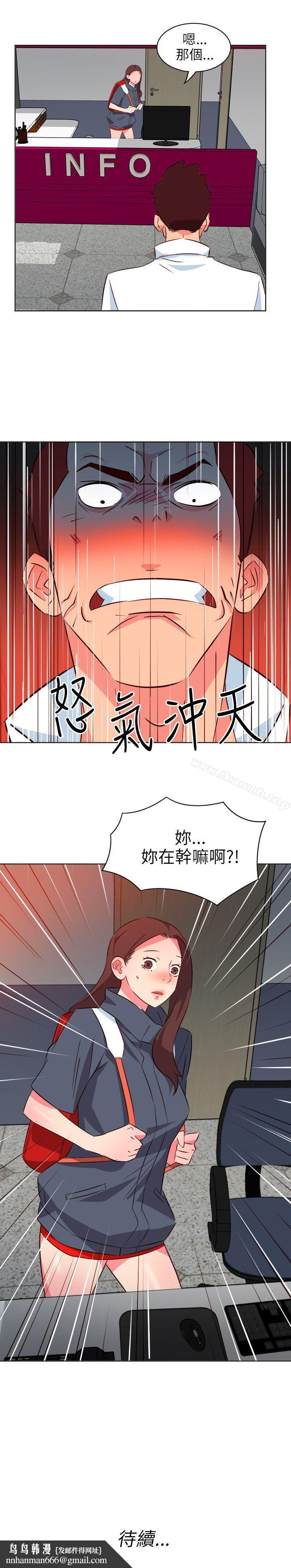 303號房的女人，第11話，第 22 页