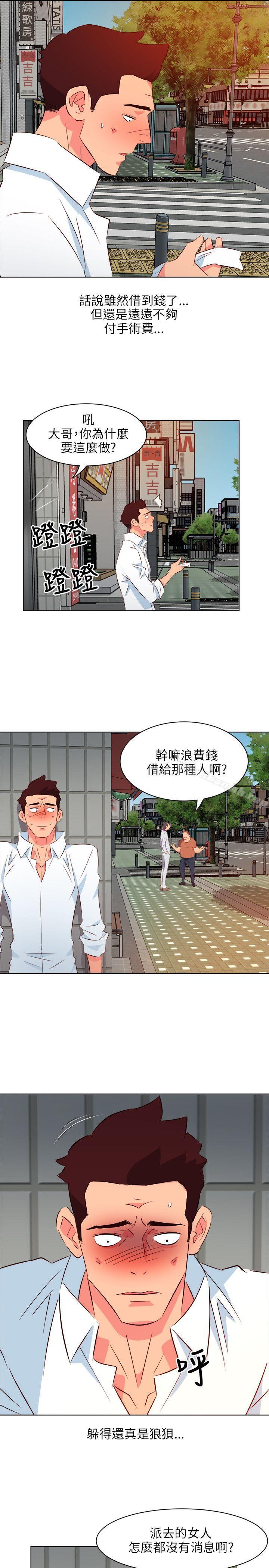 303號房的女人，第11話，第 15 页