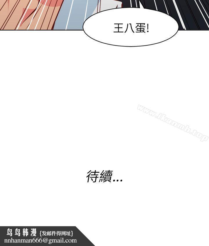 303號房的女人，第12話，第 21 页