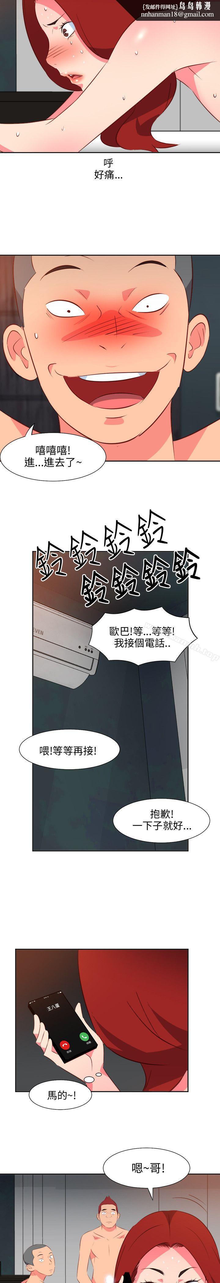 303號房的女人，第14話，第 11 页