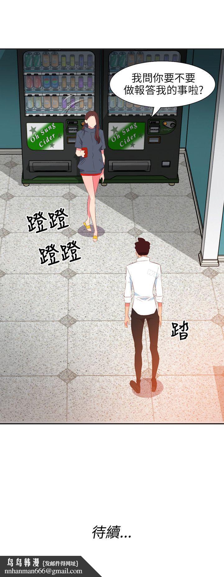 303號房的女人，第14話，第 21 页