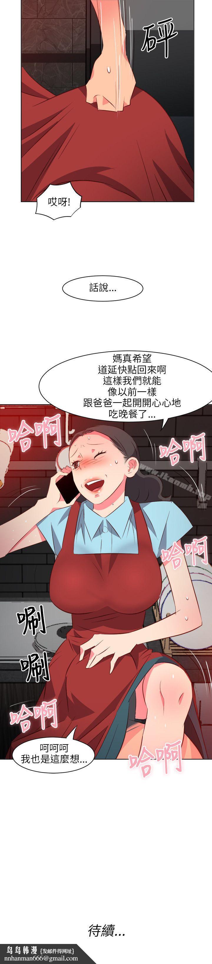 303號房的女人，第16話，第 22 页