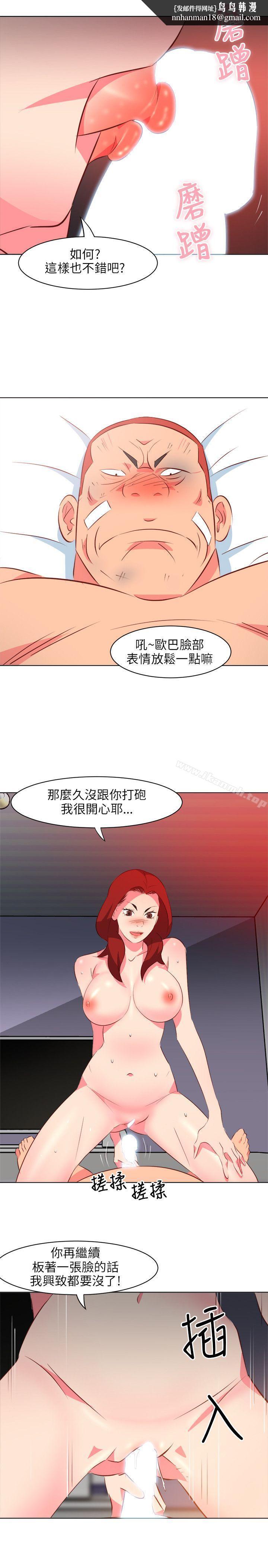 303號房的女人，第16話，第 12 页