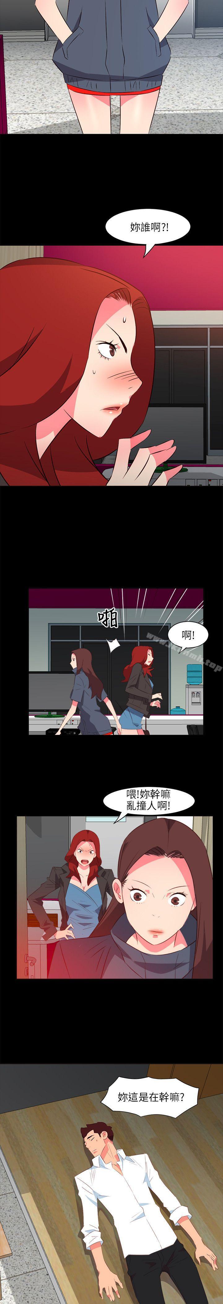 303號房的女人，第21話，第 15 页