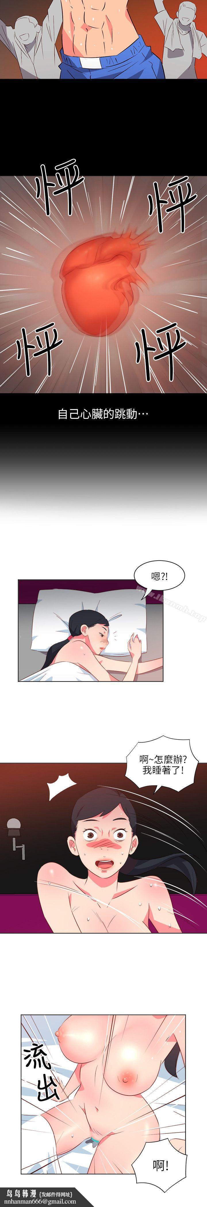 303號房的女人，第24話，第 12 页