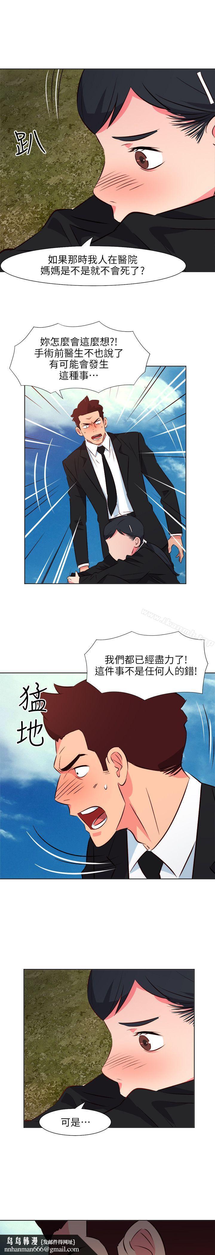 303號房的女人，第25話，第 11 页